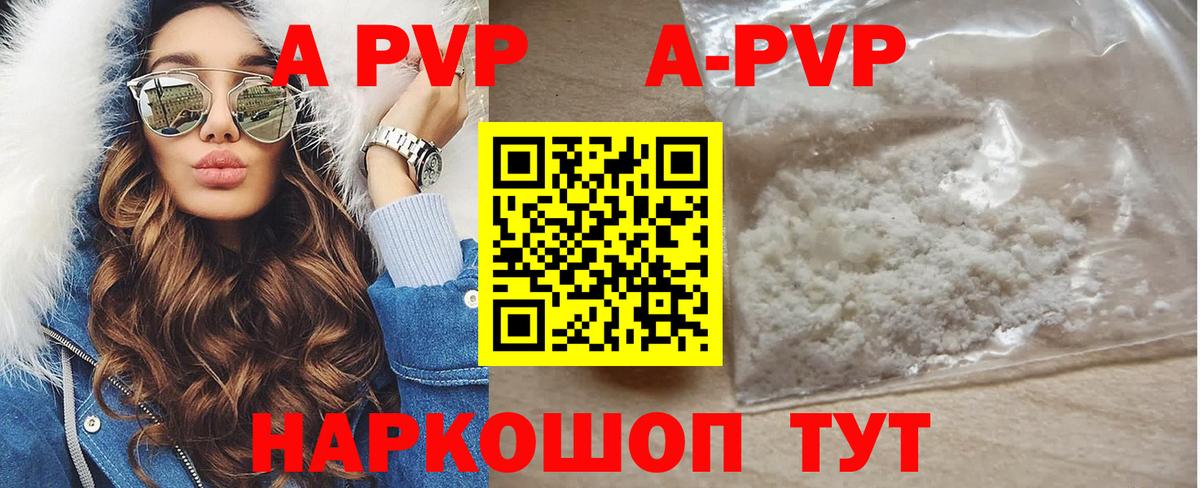 A-PVP СК КРИС  Альфа ПВП  Alpha-PVP Соль  Киреевск  Вход с VPN 