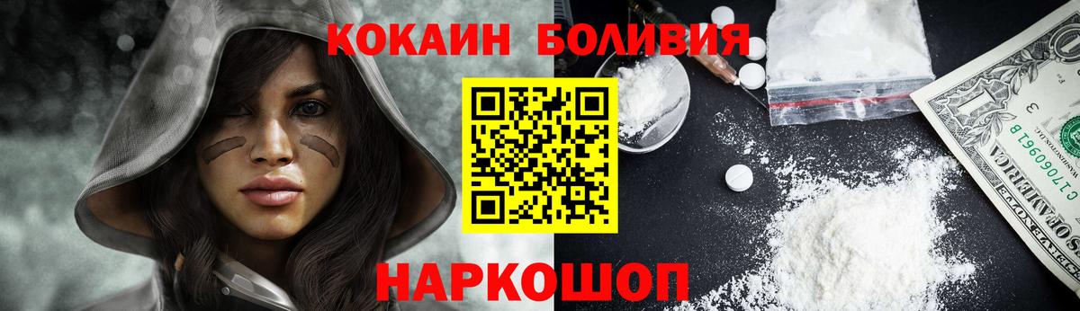 Киреевск  Cocaine Fish Scale  Вход с VPN 