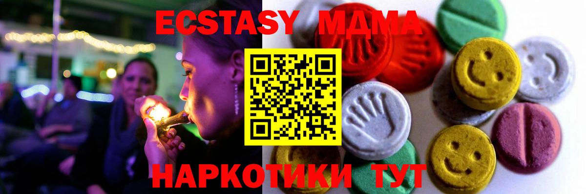 Экстази круглые  Вход с VPN  Экстази  Экстази XTC  Киреевск 
