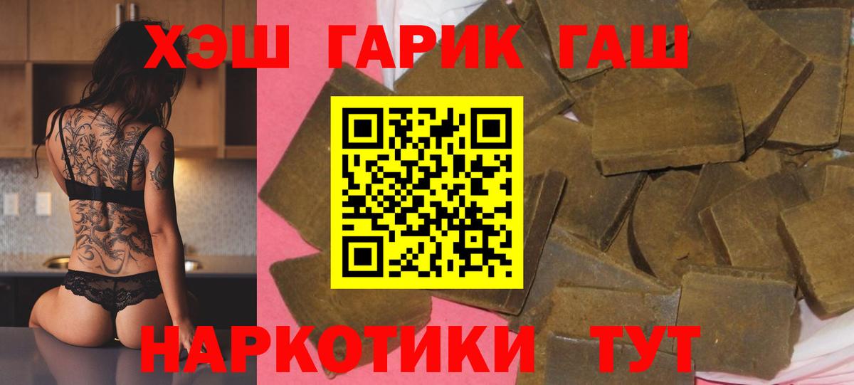 ГАШ AMNESIA HAZE  ГАШИШ хэш  ГАШ  Вход с VPN  Киреевск 