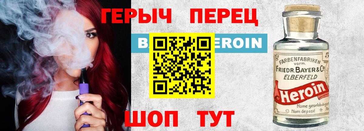 Киреевск  Героин белый  Вход с VPN 