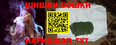 бошки Жуковский