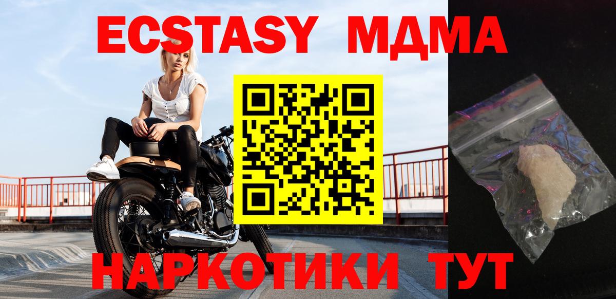 МДМА кристаллы Киреевск