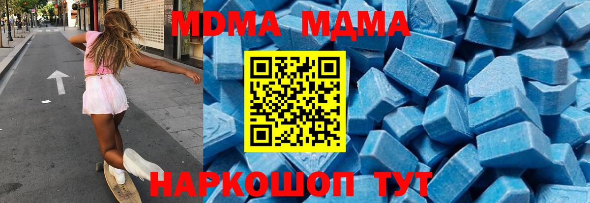 МДМА кристаллы  MDMA crystal  MDMA  Киреевск  Вход с VPN 