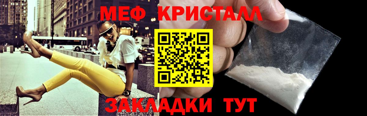 Меф мука Киреевск