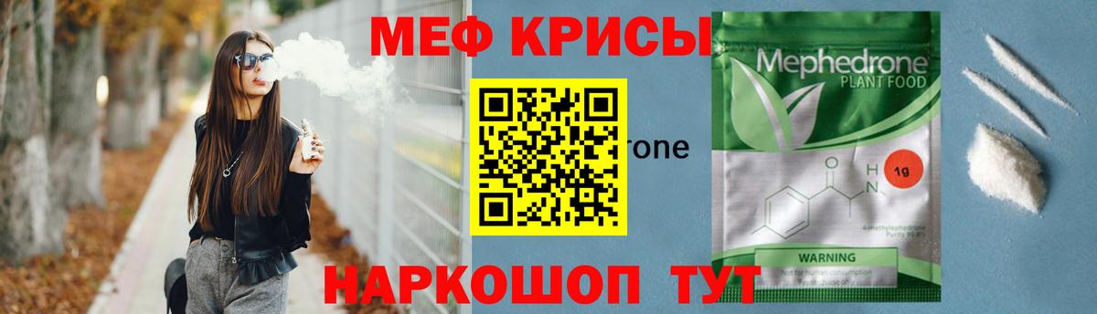 даркнет сайт  МЯУ-МЯУ кристаллы  МЕФ  Вход с VPN  Киреевск 