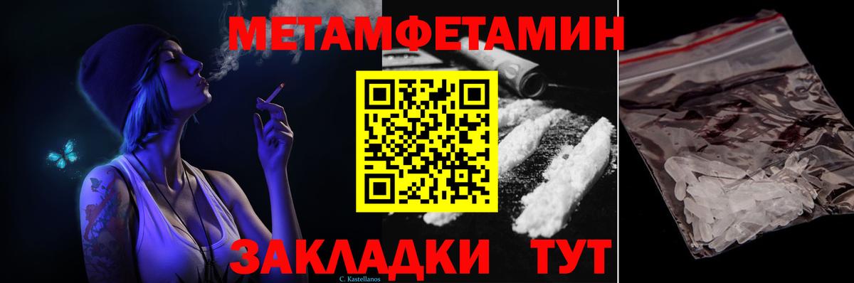 МЕТАМФЕТАМИН Methamphetamine Киреевск