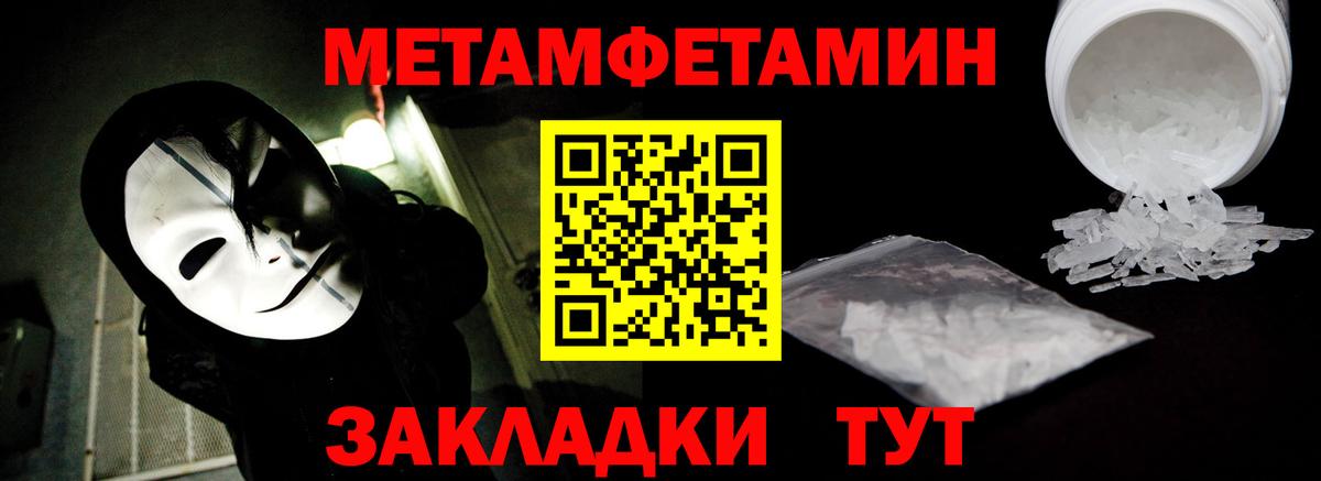 Киреевск  МЕТАМФЕТАМИН пудра  Вход с VPN 