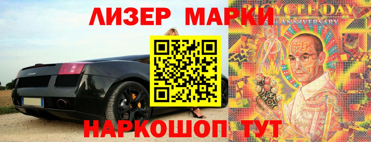 Марки N-bome 1500мкг Киреевск