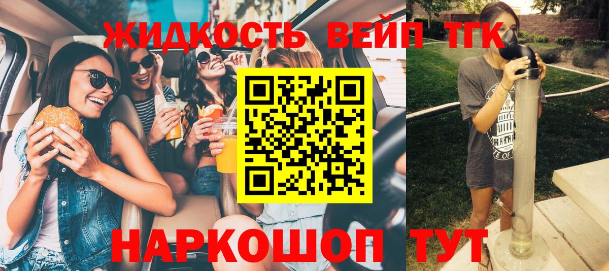 ТГК THC oil Киреевск