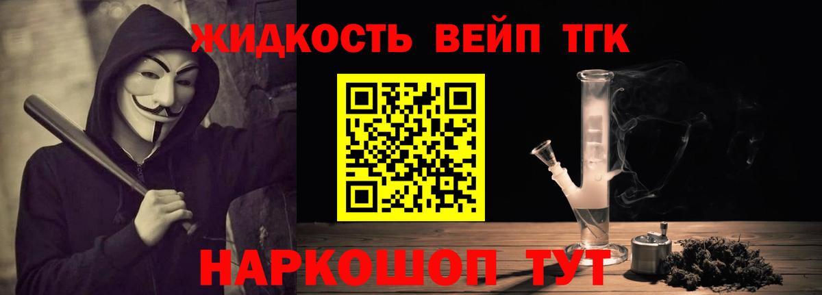 Киреевск  ТГК THC oil  Вход с VPN 