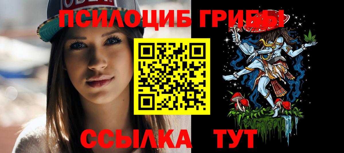 Псилоцибиновые грибы ЛСД Киреевск