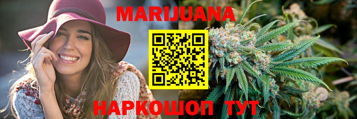 Канабис OG Kush  Вход с VPN  МАРИХУАНА White Widow  Бошки Шишки планчик  Киреевск 